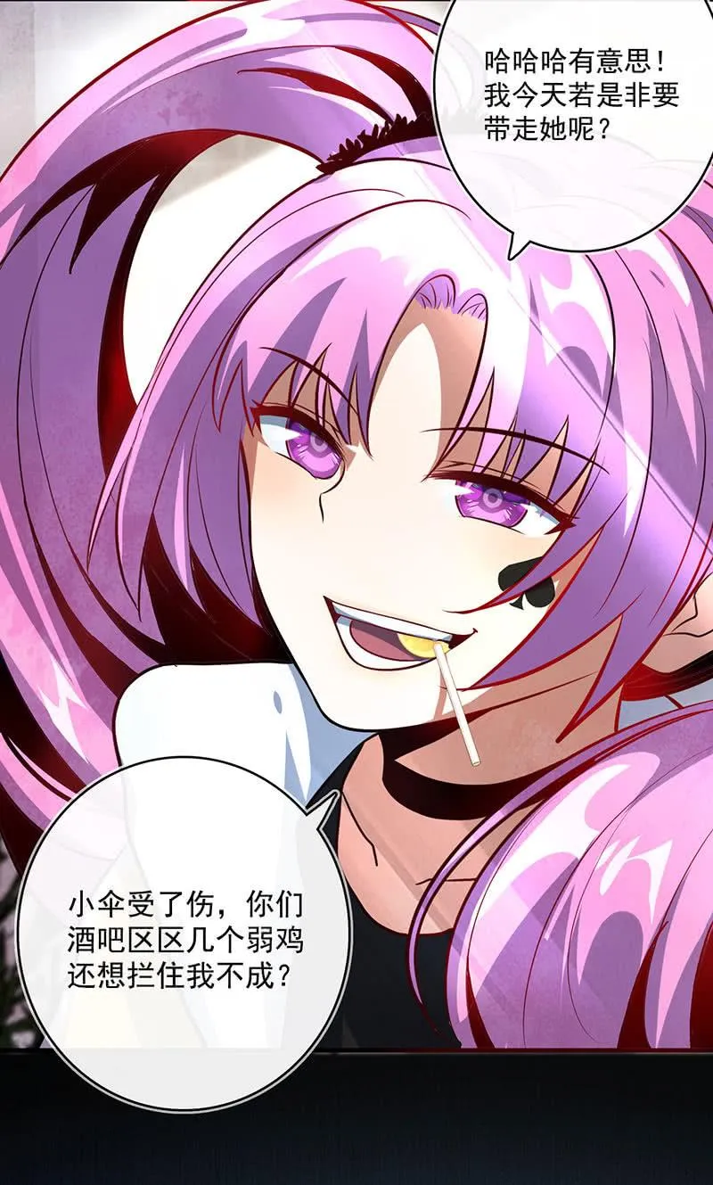 烟姐vs双马尾 第23页