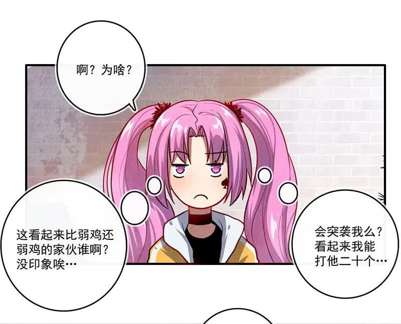 烟姐vs双马尾 第26页