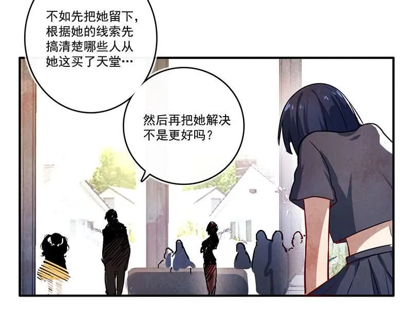 烟姐vs双马尾 第28页