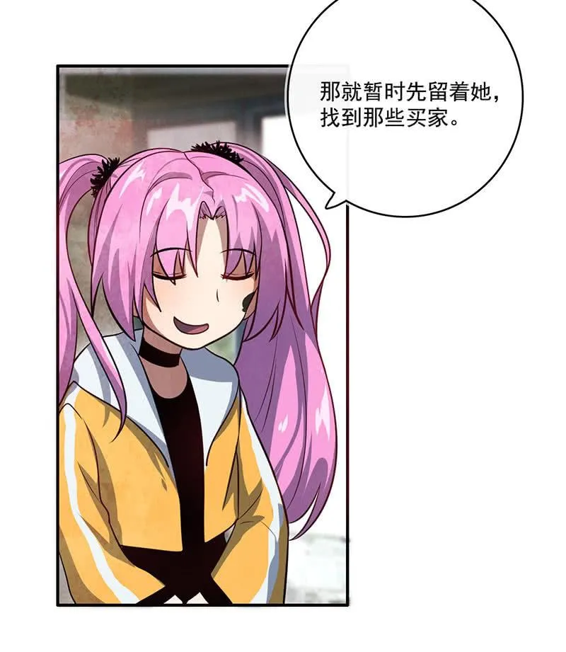 烟姐vs双马尾 第30页