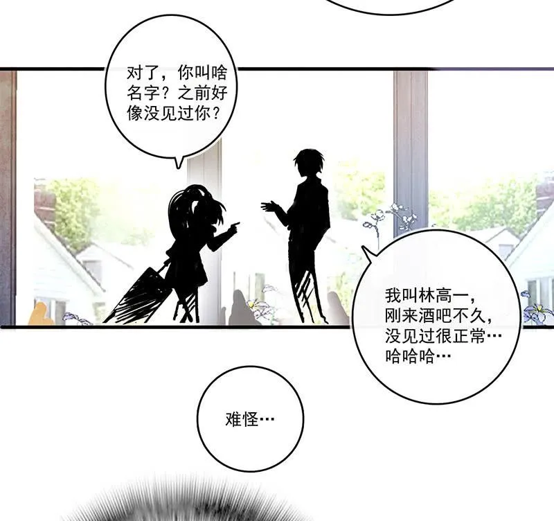 烟姐vs双马尾 第32页