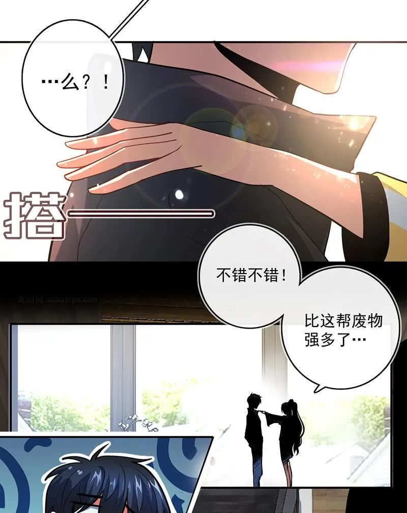 今天是个特别的日子 第6页
