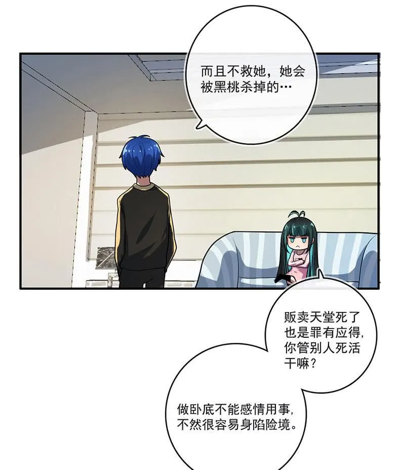 今天是个特别的日子 第19页