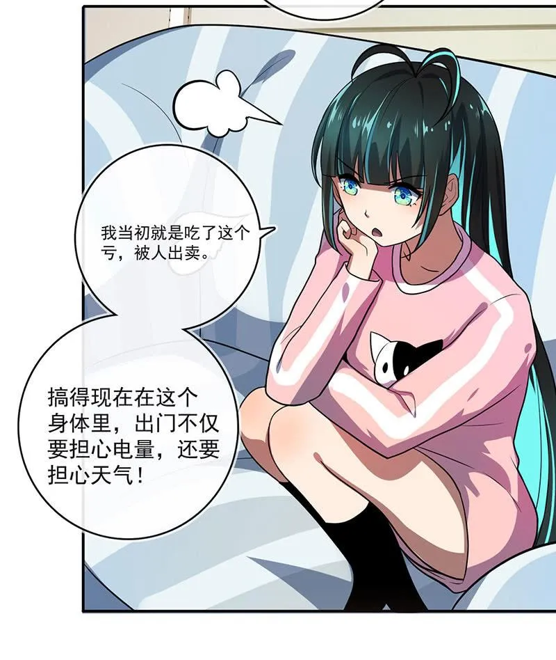今天是个特别的日子 第20页