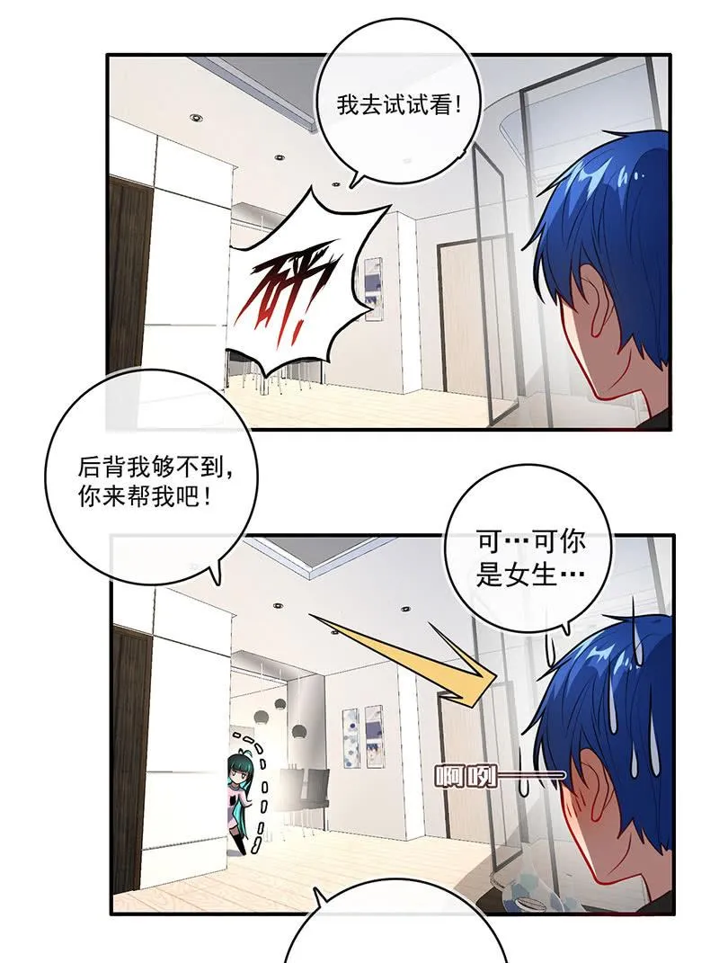 今天是个特别的日子 第26页