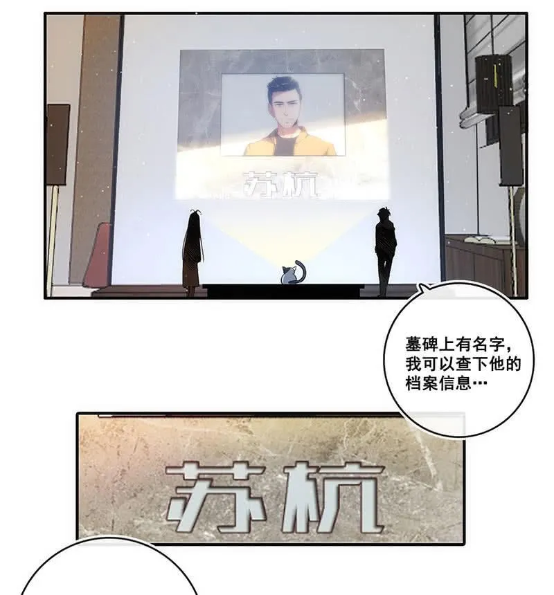 面具下的脸 第3页