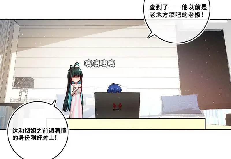 面具下的脸 第7页
