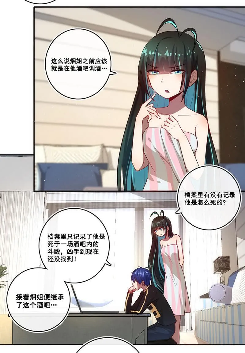 面具下的脸 第8页