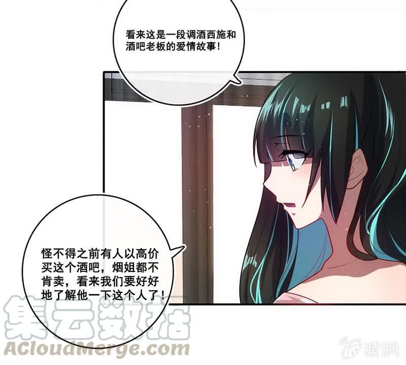 面具下的脸 第9页