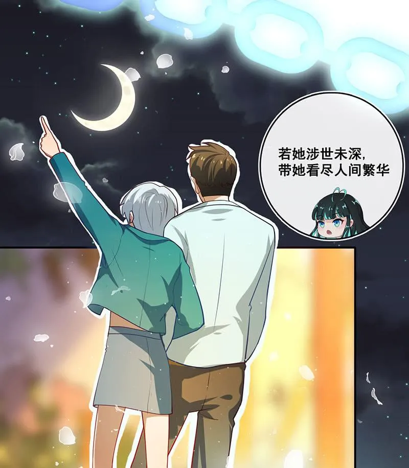 面具下的脸 第11页