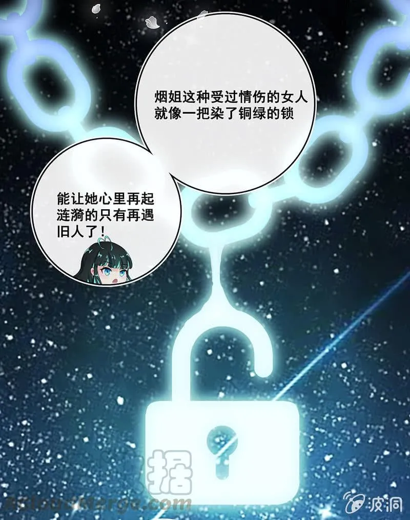 面具下的脸 第13页