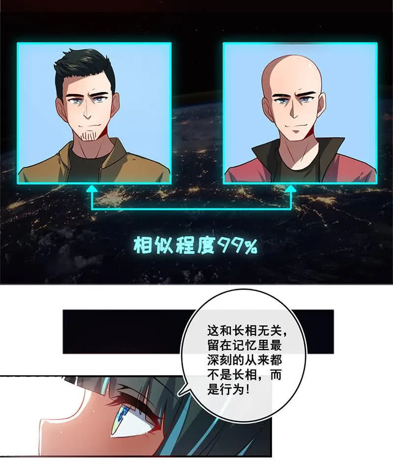 面具下的脸 第15页