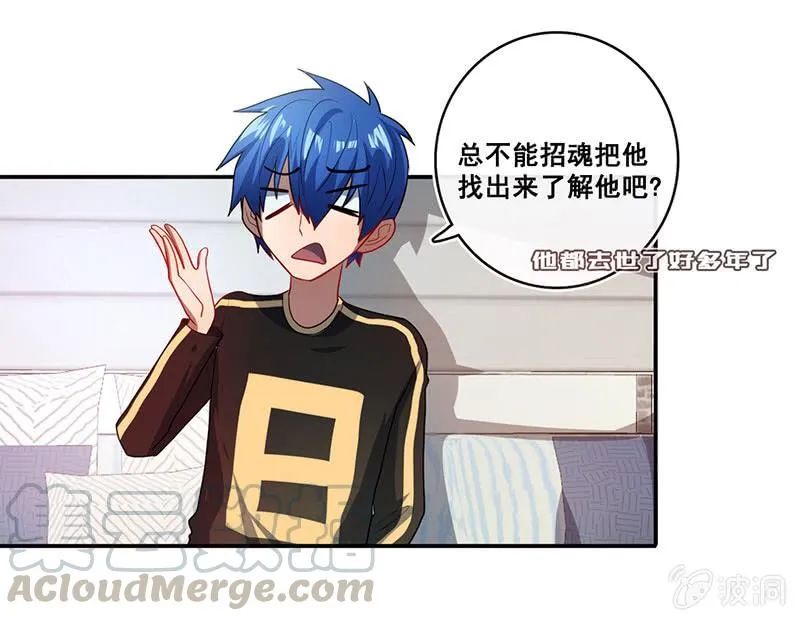 面具下的脸 第17页