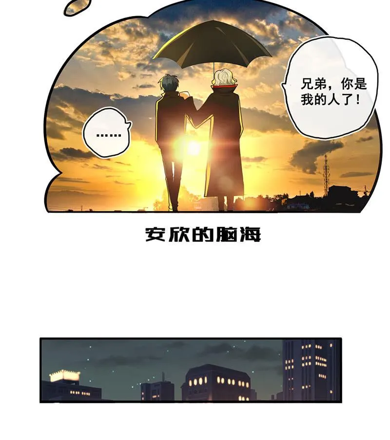 面具下的脸 第22页