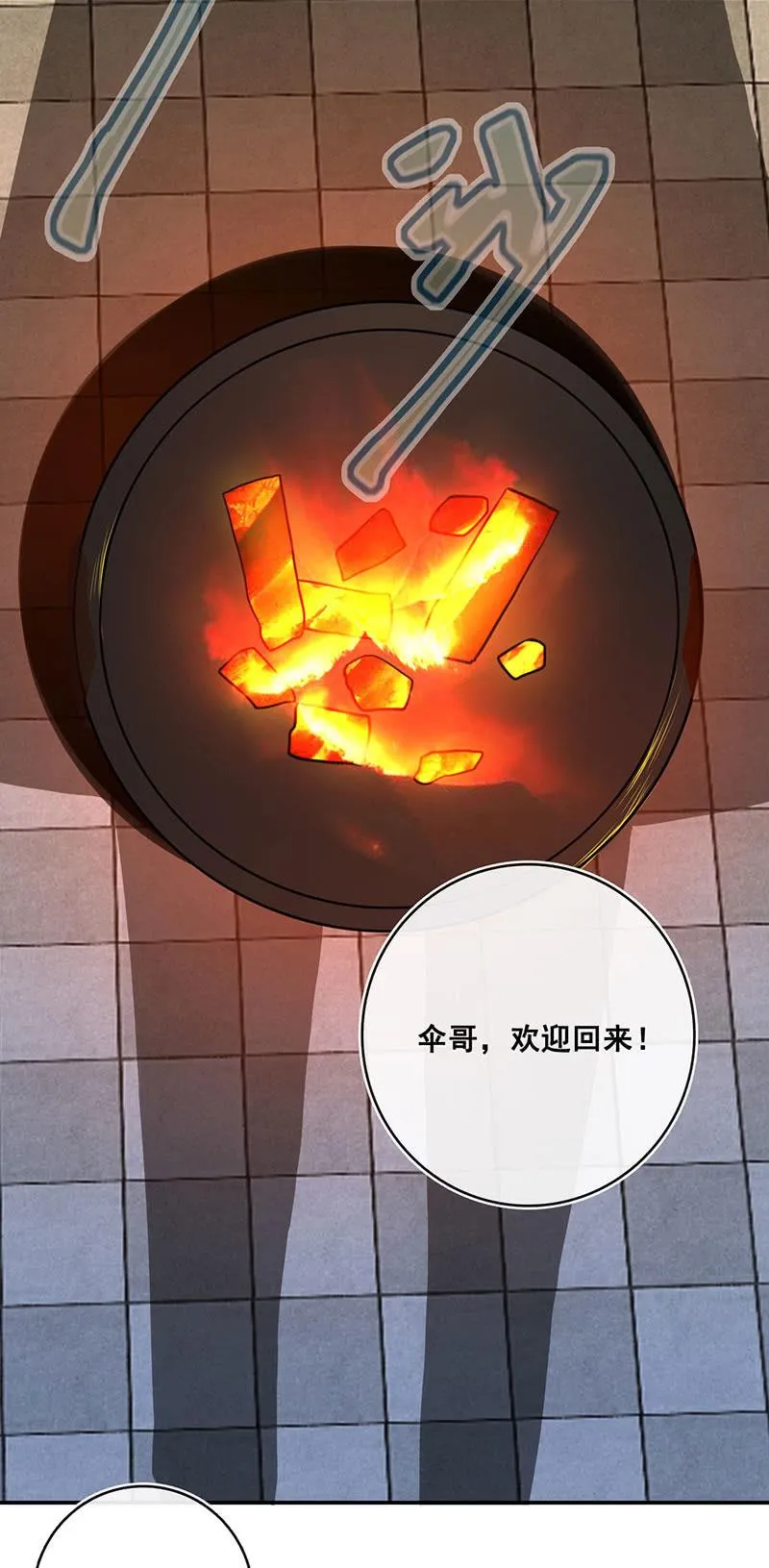 面具下的脸 第24页