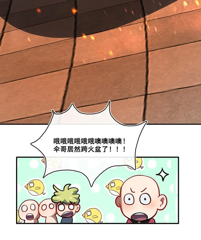 面具下的脸 第28页