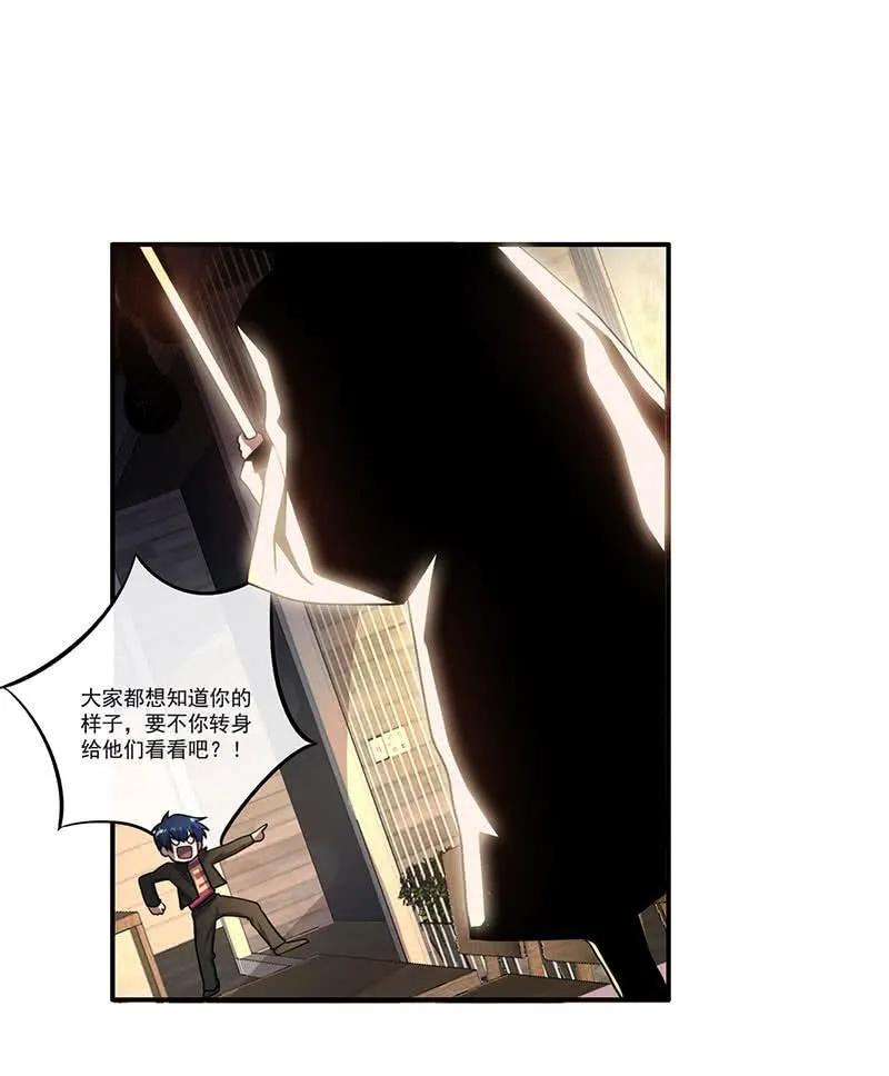 烟姐的眼神 第4页