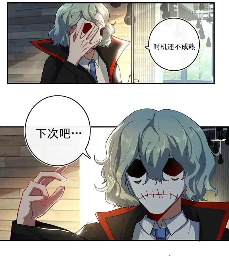 烟姐的眼神 第6页