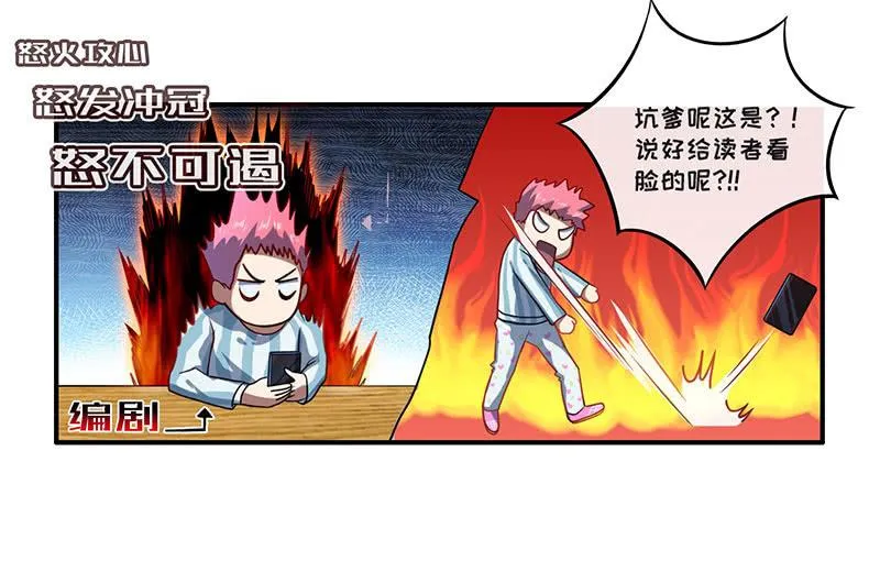 烟姐的眼神 第7页