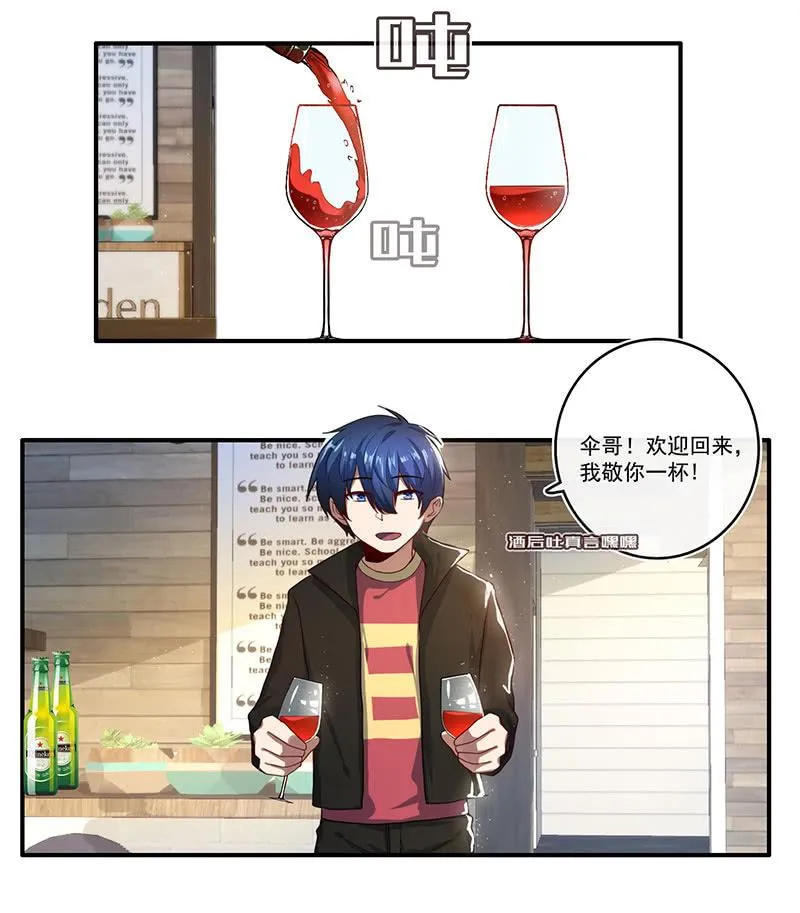 烟姐的眼神 第8页