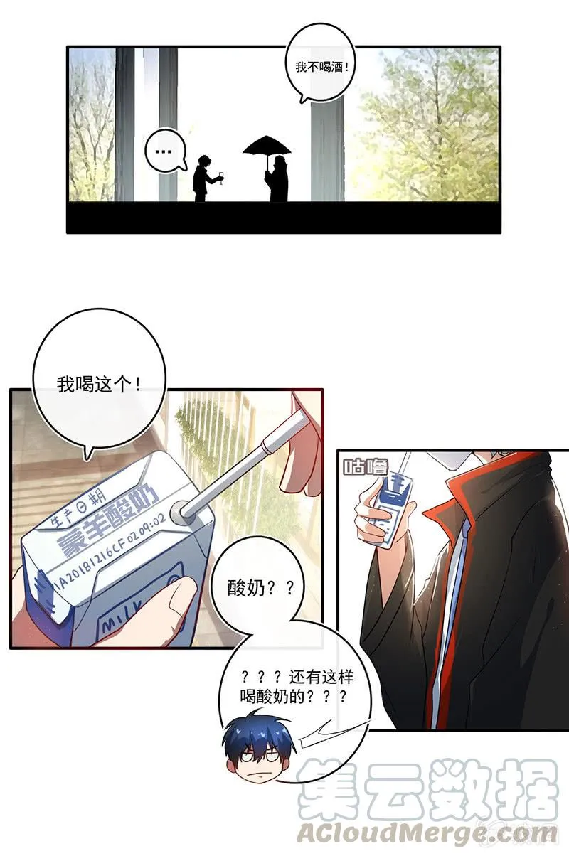 烟姐的眼神 第9页