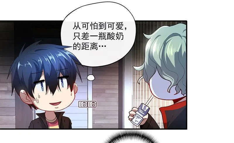 烟姐的眼神 第10页