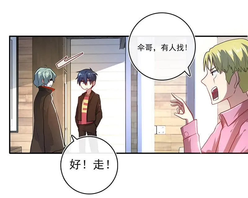 烟姐的眼神 第14页