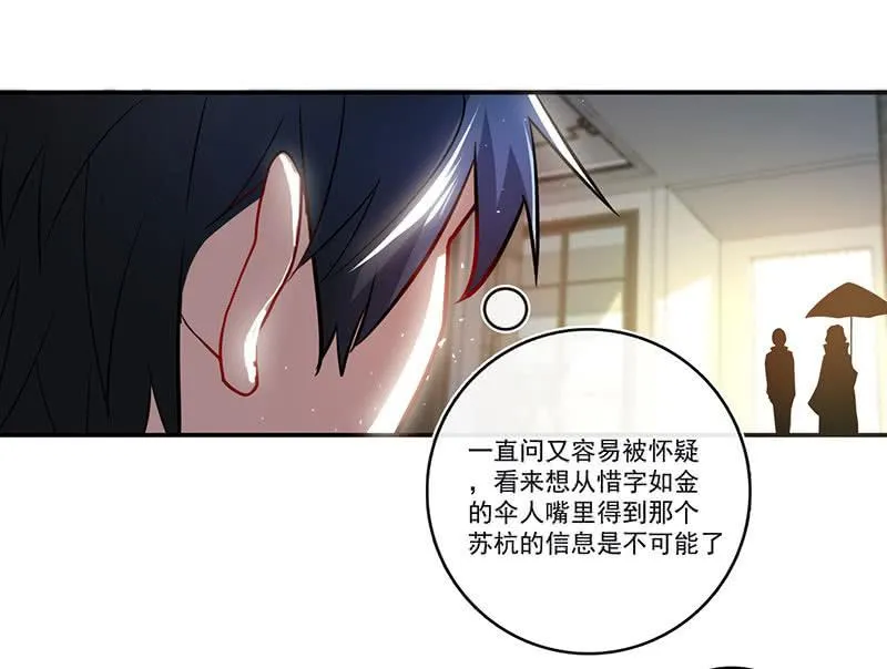 烟姐的眼神 第15页
