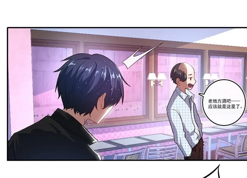 烟姐的眼神 第19页