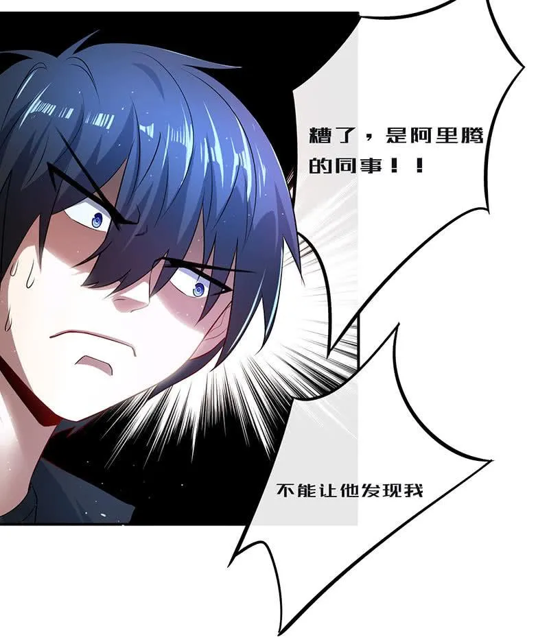 烟姐的眼神 第20页