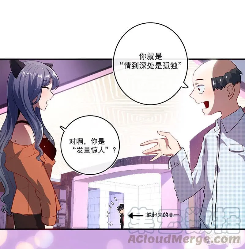 烟姐的眼神 第21页