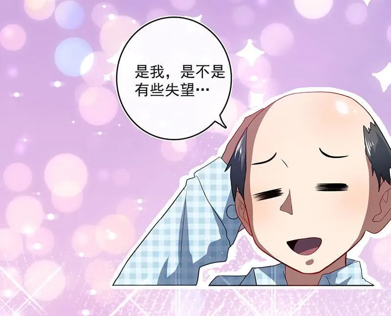 烟姐的眼神 第22页