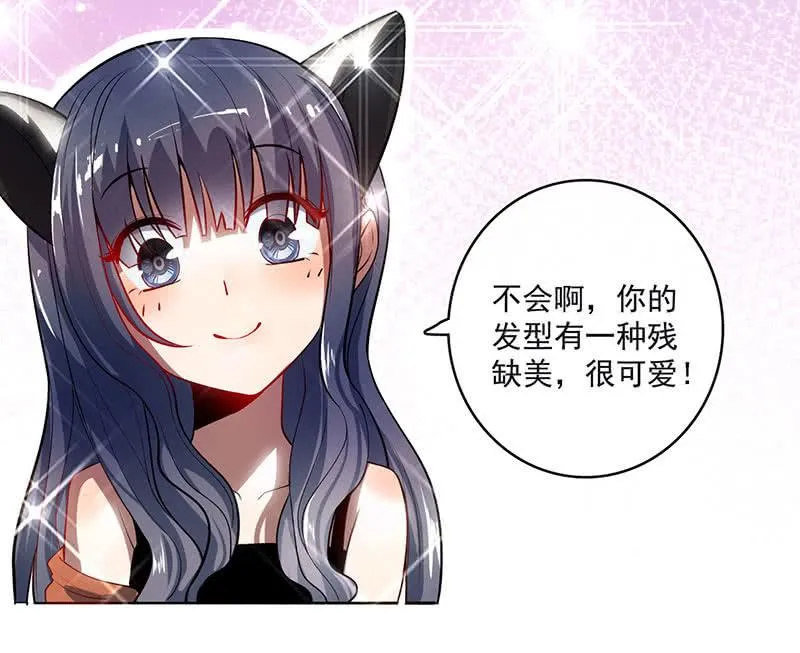 烟姐的眼神 第23页