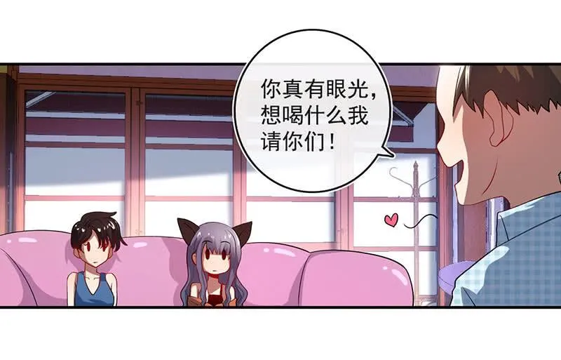 烟姐的眼神 第24页