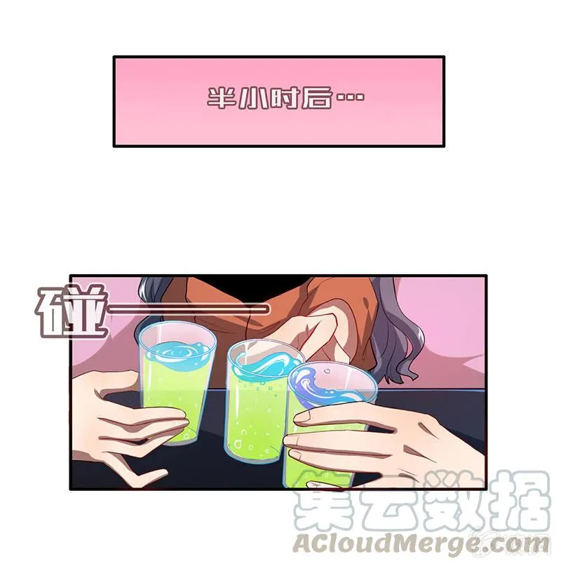 烟姐的眼神 第25页