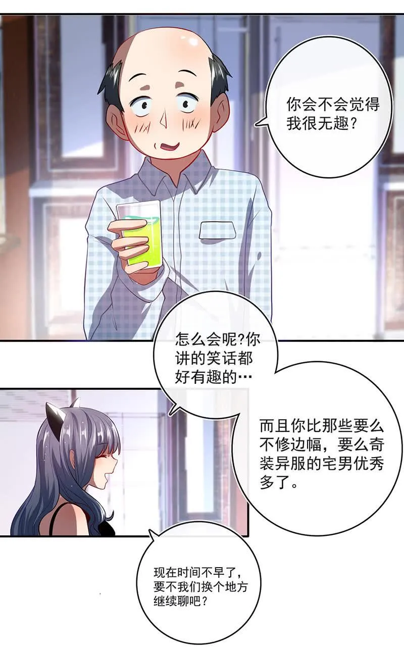 烟姐的眼神 第26页