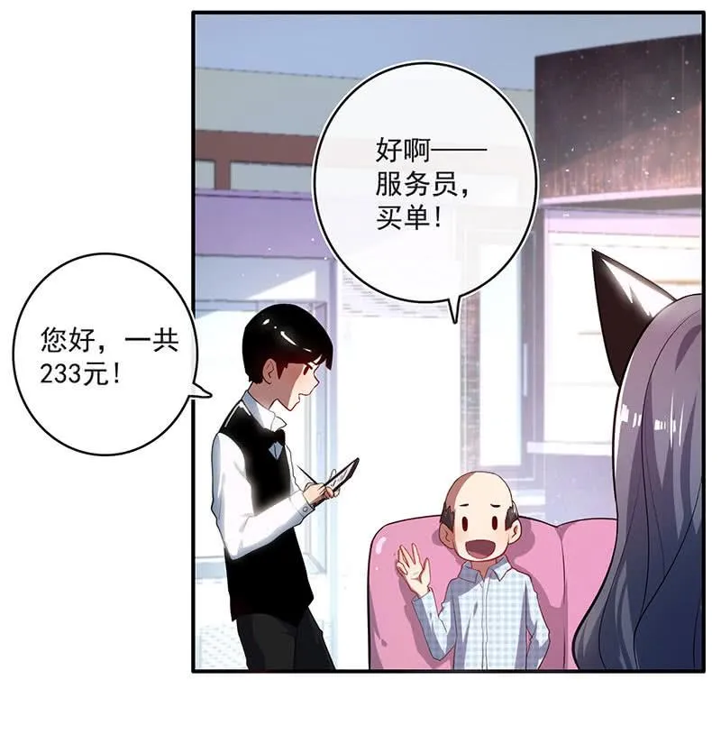 烟姐的眼神 第27页