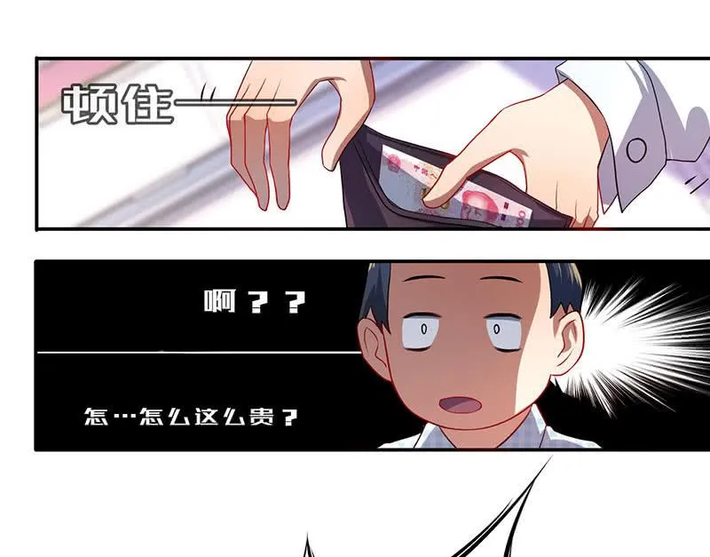 烟姐的眼神 第28页
