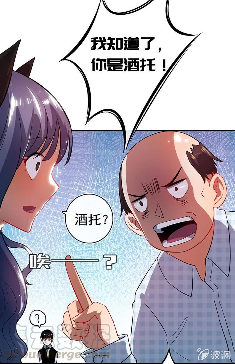 烟姐的眼神 第29页