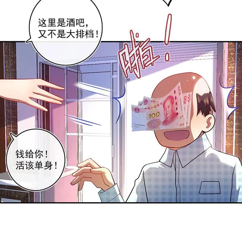烟姐的眼神 第31页