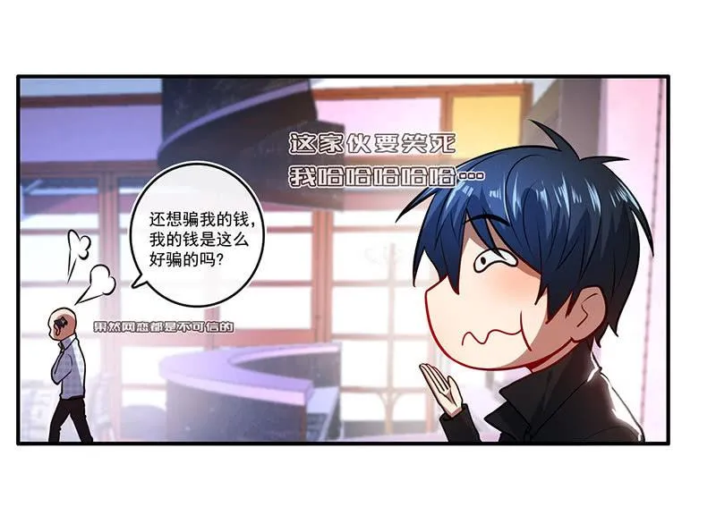 烟姐的眼神 第32页