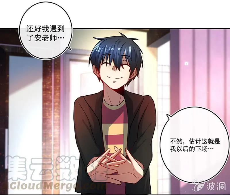 烟姐的眼神 第33页