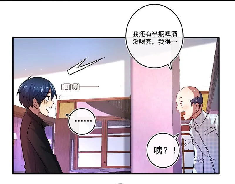 烟姐的眼神 第34页
