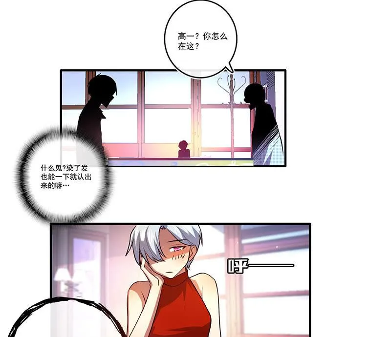 烟姐的眼神 第35页