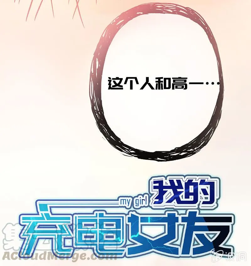 烟姐的眼神 第37页