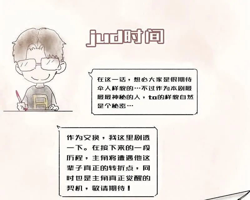 烟姐的眼神 第38页