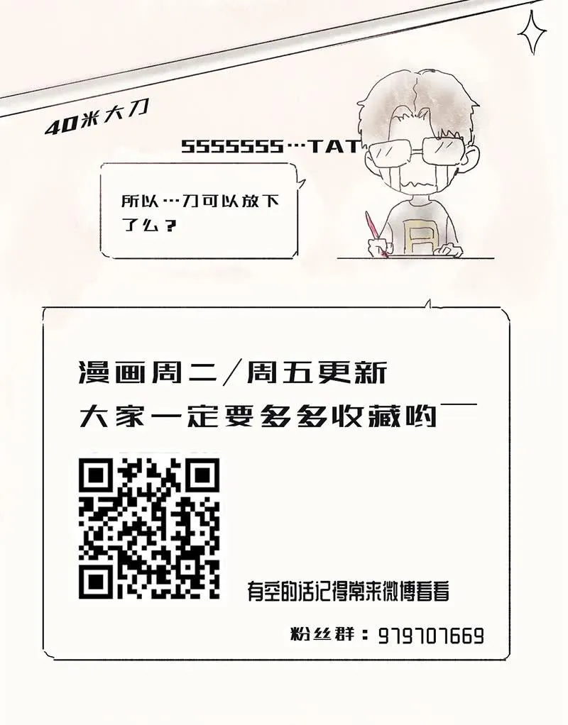 烟姐的眼神 第39页