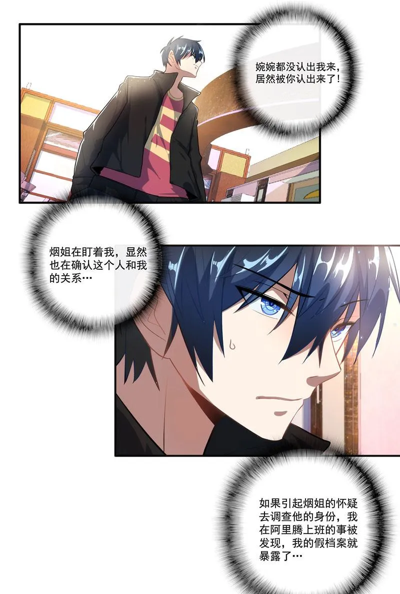 吃鸡 第6页