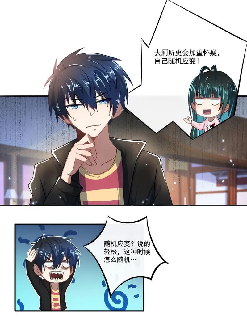 吃鸡 第8页