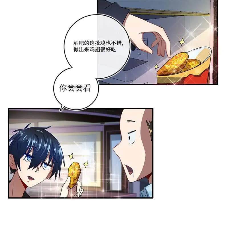 吃鸡 第10页